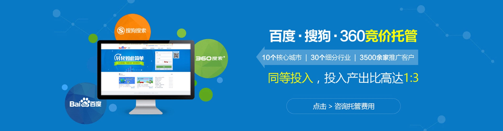 东明谷歌竞价